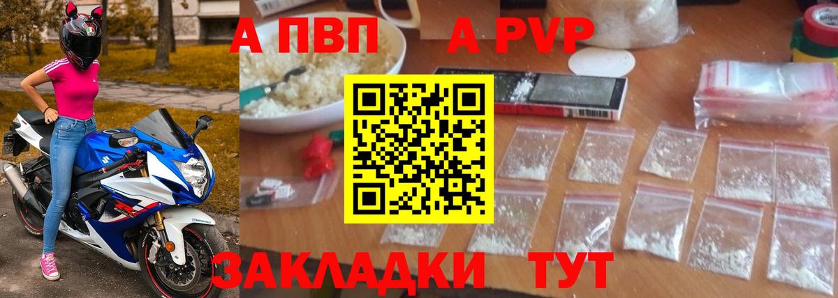 Alfa_PVP СК  A-PVP Crystall  Вход с VPN  Ноябрьск 