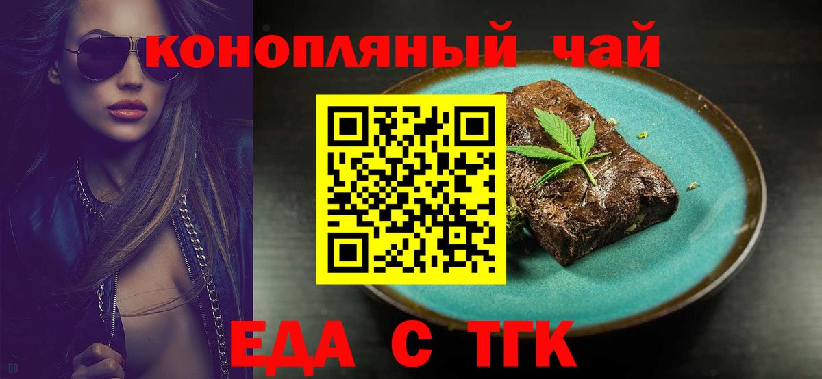 Canna-Cookies марихуана  Вход с VPN  Ноябрьск 