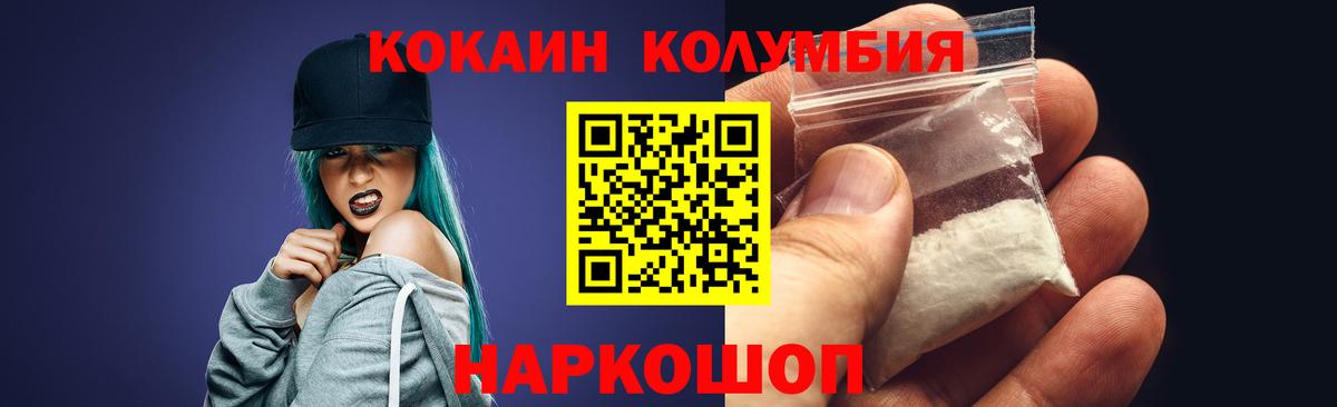 COCAIN 99% Ноябрьск