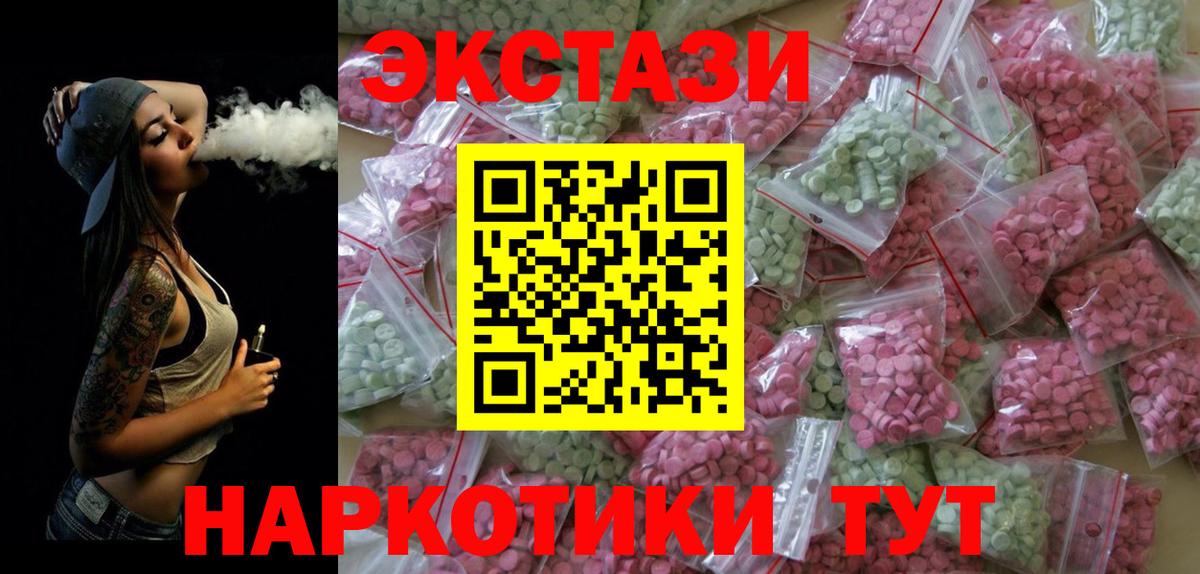 ЭКСТАЗИ диски Ноябрьск