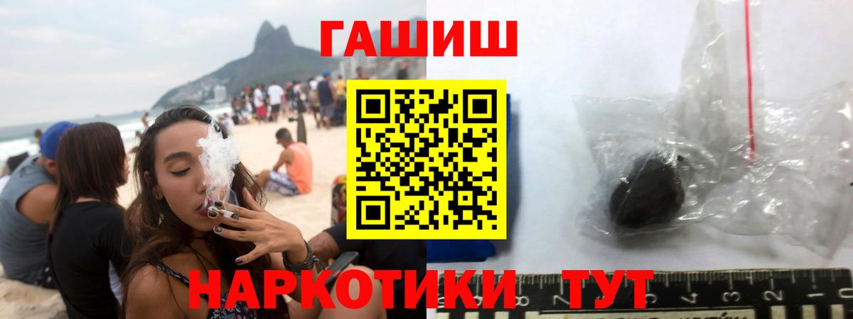 ГАШ VHQ  ГАШИШ  Вход с VPN  Ноябрьск  ГАШИШ гашик 