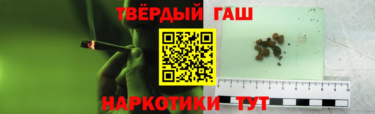 ГАШИШ Cannabis Ноябрьск