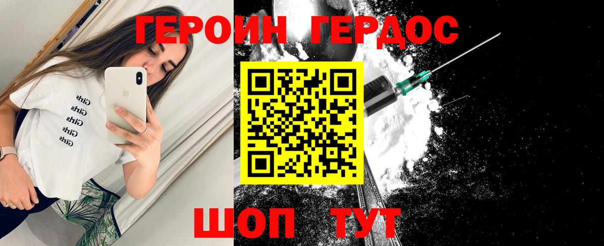ГЕРОИН гречка  Вход с VPN  Ноябрьск 