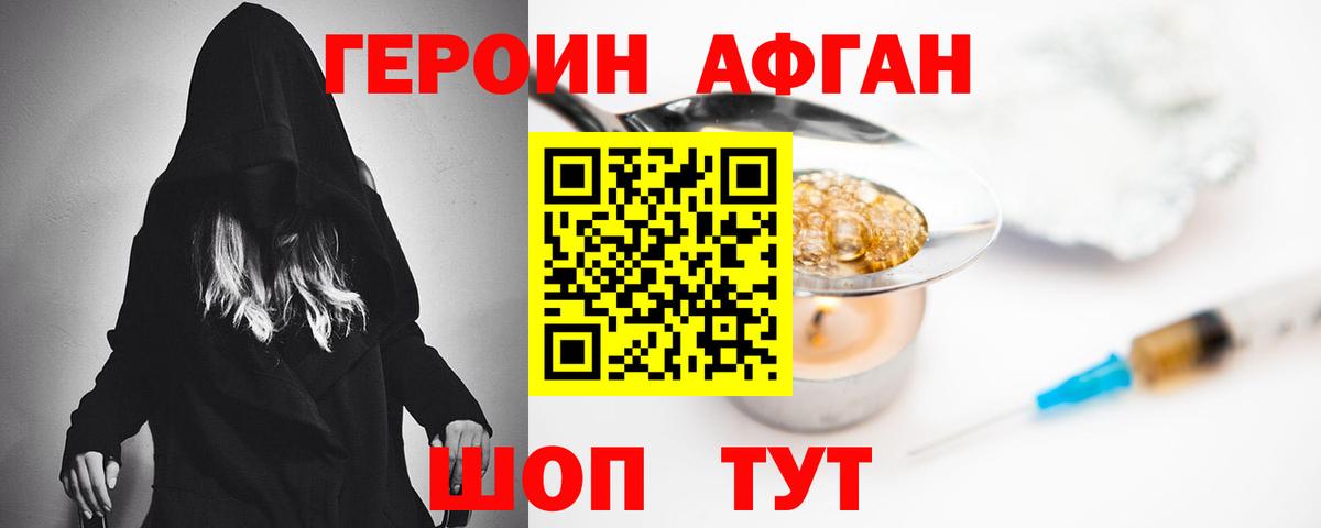 ГЕРОИН VHQ Ноябрьск