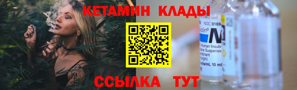 Ноябрьск  КЕТАМИН ketamine  Вход с VPN  гидра как зайти  это формула  КЕТАМИН ketamine 