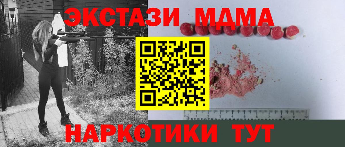 МДМА VHQ  MDMA  МДМА Molly  Ноябрьск  Вход с VPN 