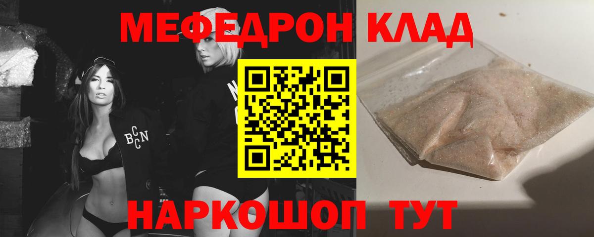 Ноябрьск  Меф кристаллы  Вход с VPN  МЕФ  Мефедрон мяу мяу 