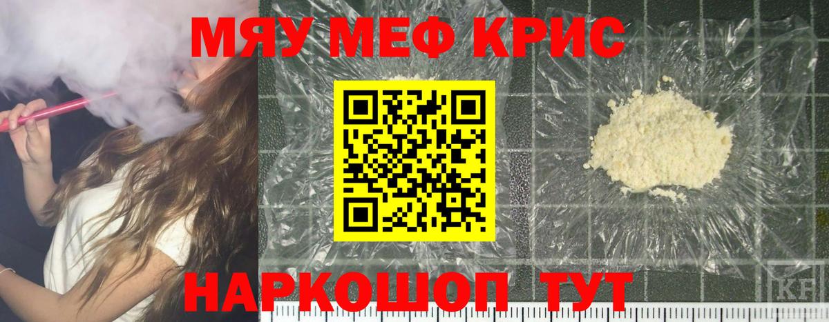 Мефедрон мука Ноябрьск