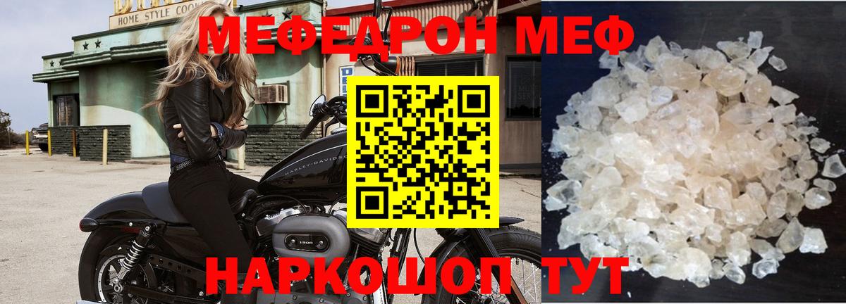 МЕФ Ноябрьск