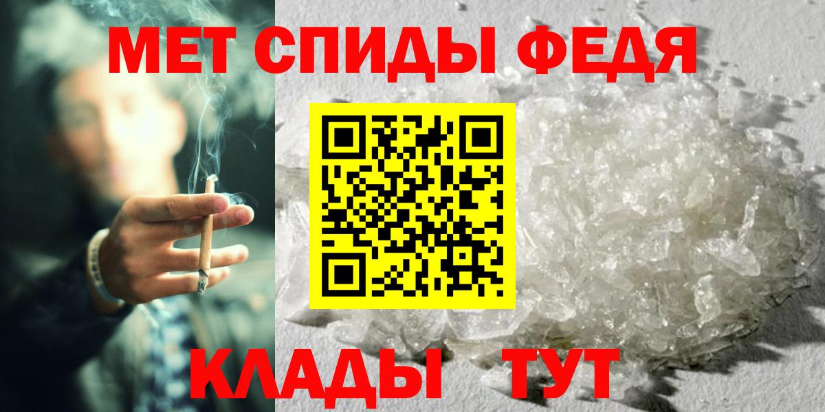 МЕТАМФЕТАМИН мет Ноябрьск