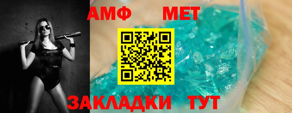 МЕТАМФЕТАМИН мет  Вход с VPN  Ноябрьск 