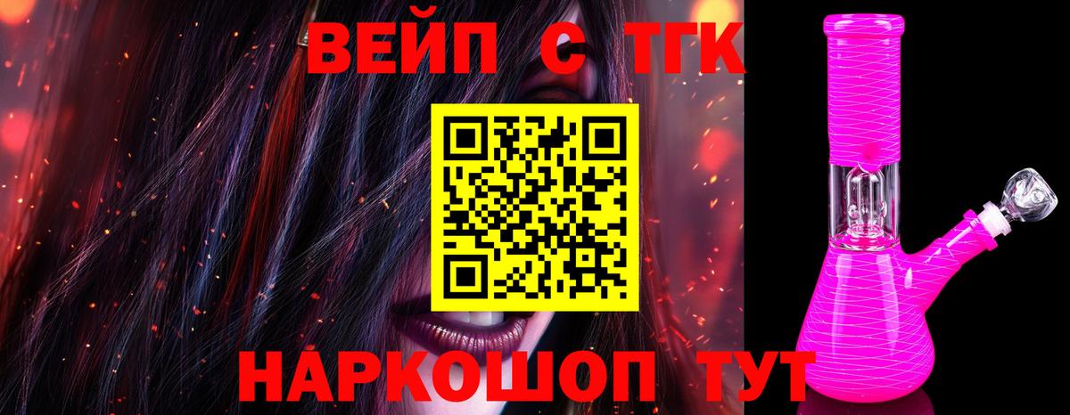 ТГК концентрат Ноябрьск